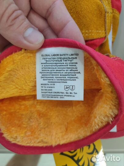 Перчатки рабочие зимние размер 10-11
