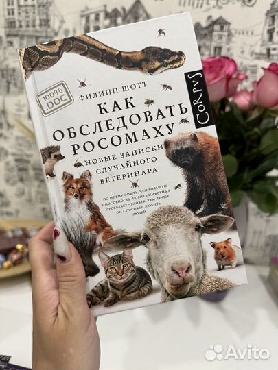 Книги разные Карен Уайт и др