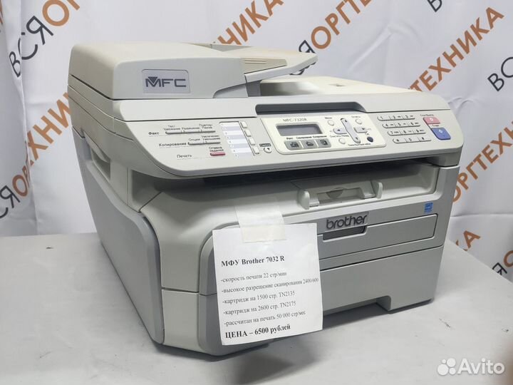 Мфу Brother MFC-7320R