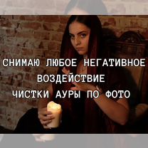 Гадание на Таро Гадалка Таролог Приворот Маг, Талас