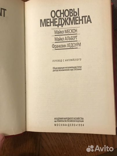 Основы менеджмента