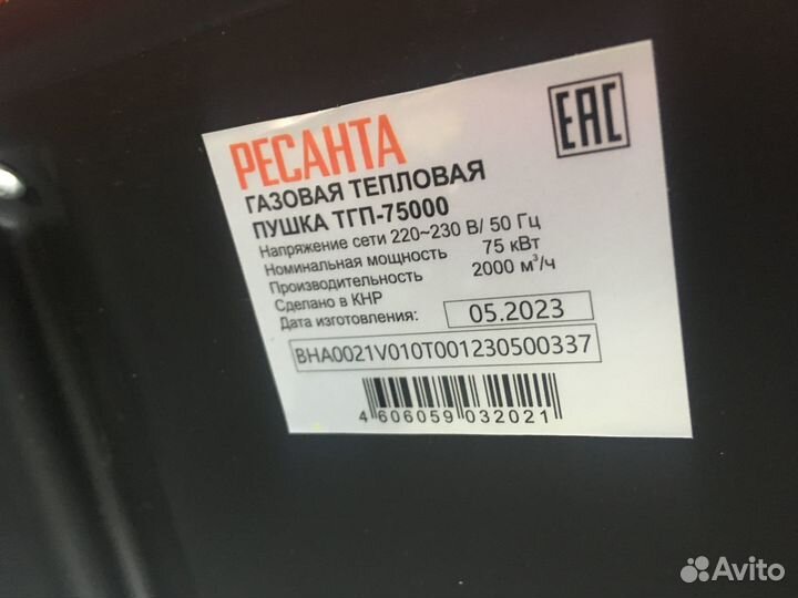 Тепловая газовая пушка тгп-75000 Ресанта