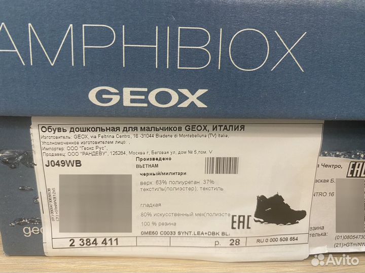 Ботинки демисезонные geox 28