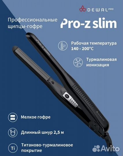 Щипцы-гофре Dewal pro-z slim