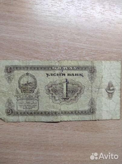 Банкнота