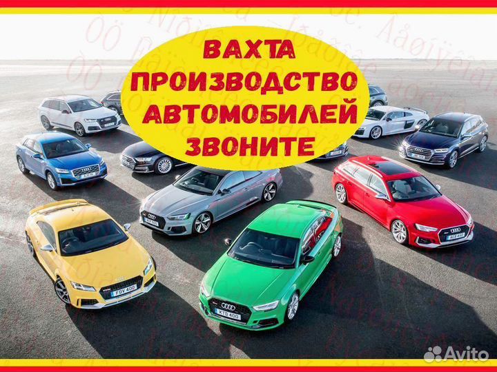 Автоэлектрик Вахта проживание Питание до 32смен