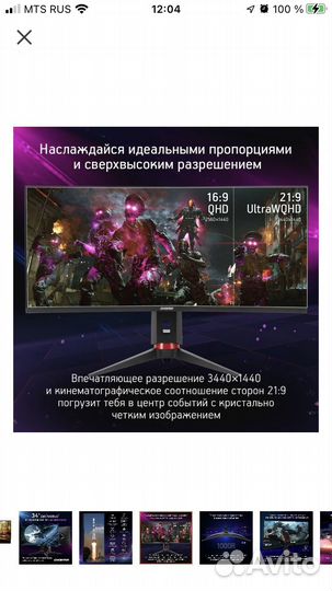 Монитор Digma Gaming DM-mong3410 34