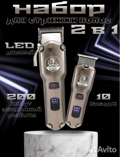 Новая машинка для стрижки волос VGR Professional