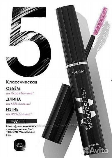 Тушь для ресниц 5в1 Oriflame