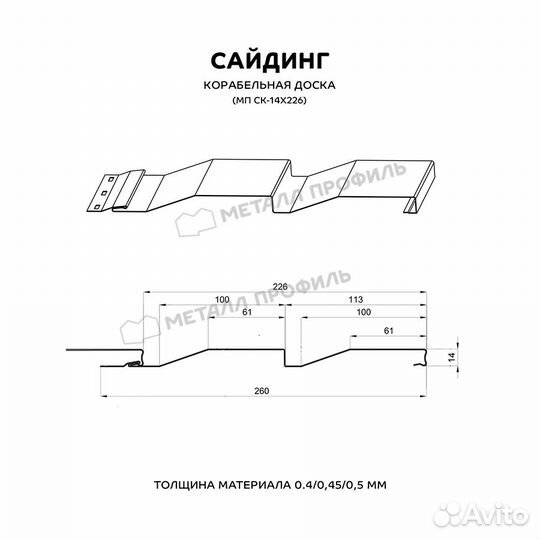Сайдинг