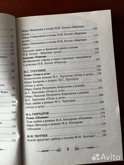 Книжка с готовыми сочинениями