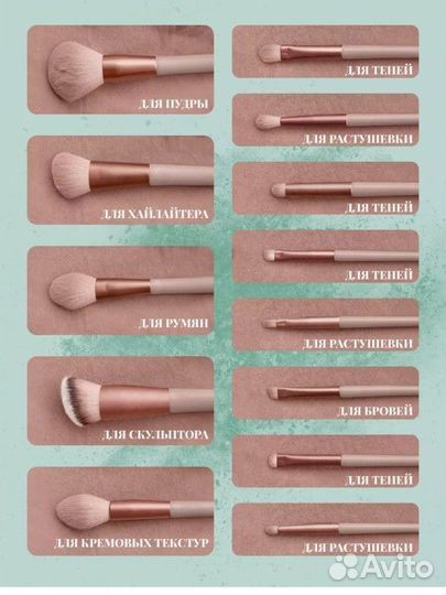 Кисти для макияжа Новые