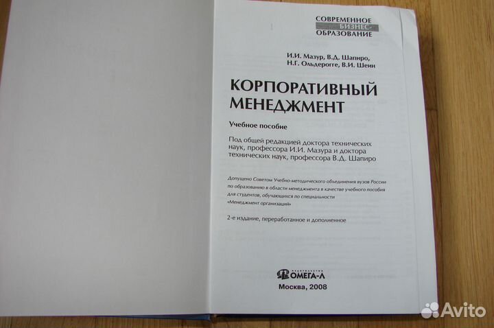 Учебники для вузов Оптика, Начерталка, Психоанализ