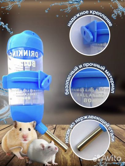 Поилка для грызунов