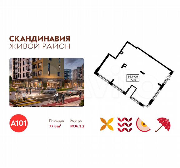 Продается торговое помещение площадью 77.8 кв.м