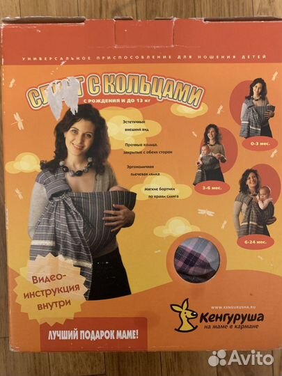 Слинг с кольцами