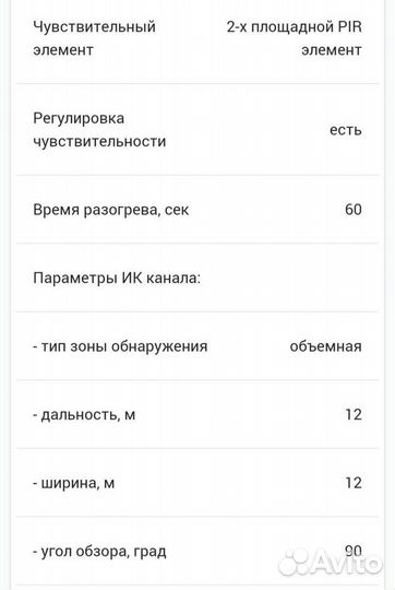 Охранные извещатели Астра 5