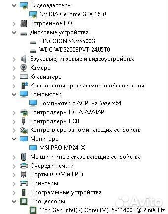 Игровой компьютер /i5-11400f/gtx 1630 /16гб