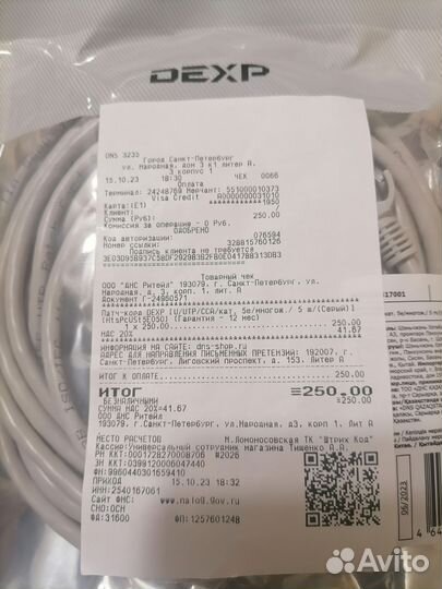 Кабель патч корд