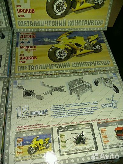 Металлический конструктор. Магазин