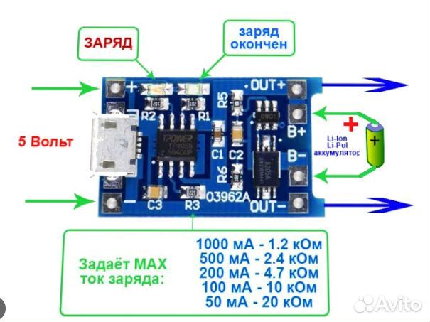 Зарядная плата TP4056 micro, mini USB