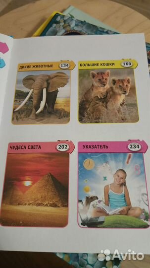 Отчего и почему занимательная энциклопедия