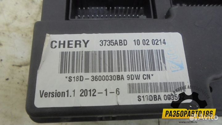 Блок комфорта Chery Indis 2011-2015 (S18D3600030BA