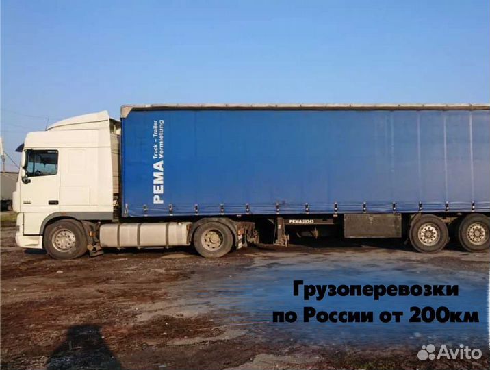 Грузоперевозки межгород / переезды