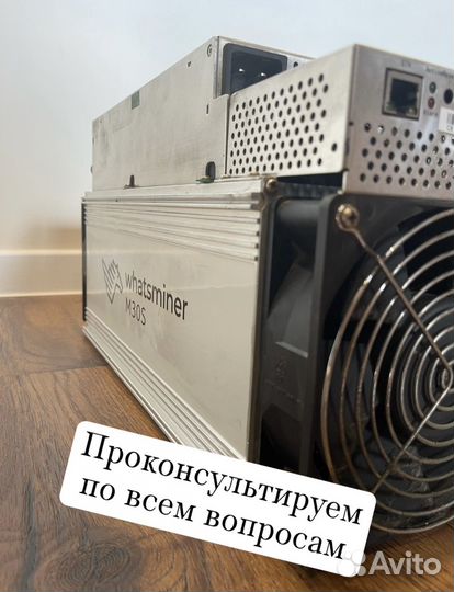 Whatsminer M30s 90th I M50 120th