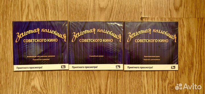 DVD диски- Советское кино- Золотая коллекция