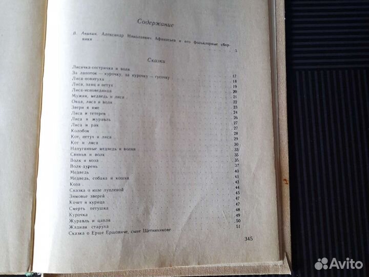 Русские народные сказки СССР