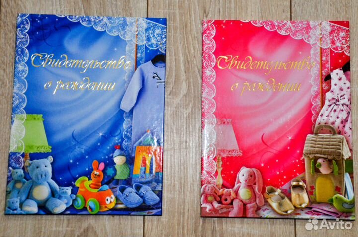 Обложки свидетельства о рождении старого и нового