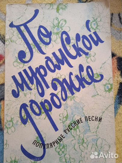 Нотное издание