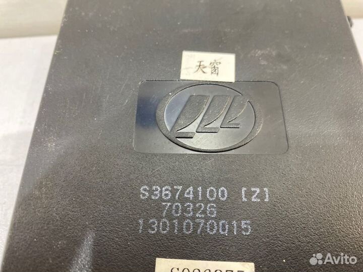 Блок комфорта Lifan X 60