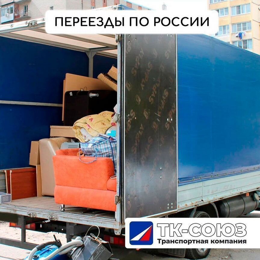 🚚 Грузоперевозки в Батайске | Услуги на Авито