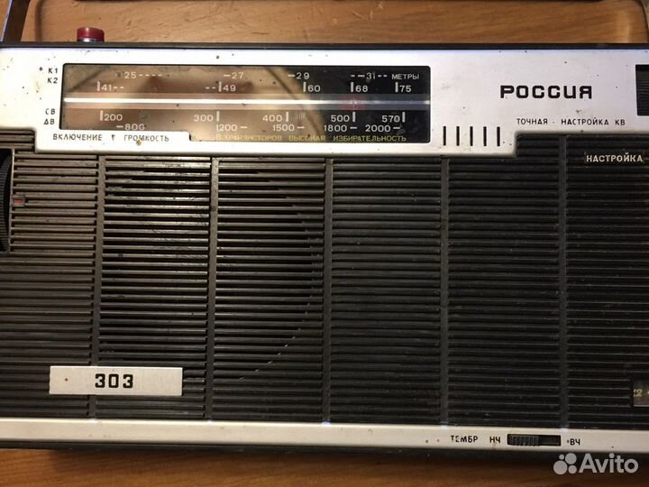Радиоприемник россия 303 СССР