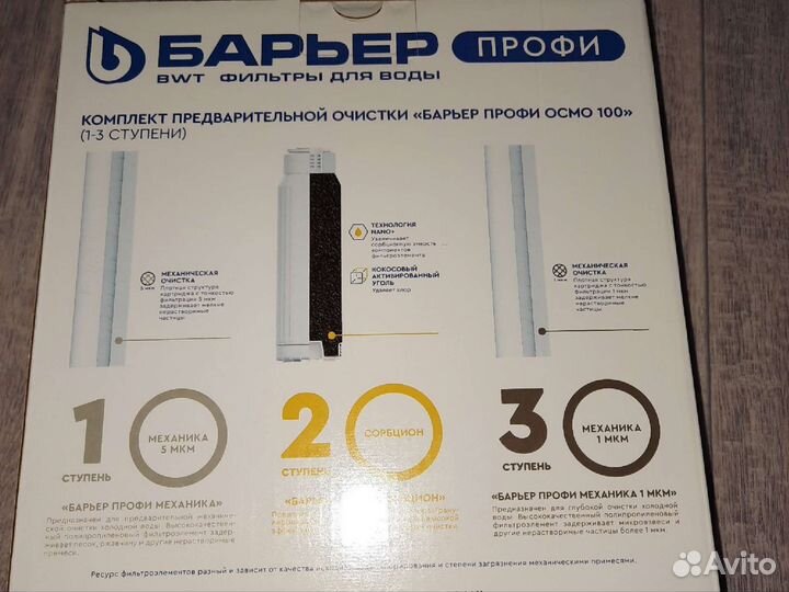 Фильтр для воды 