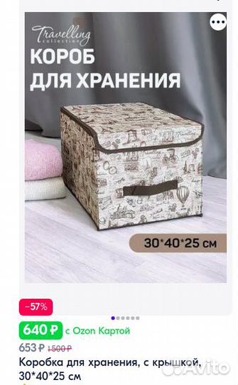 Новые 2 коробки для хранения вещей в целлофане