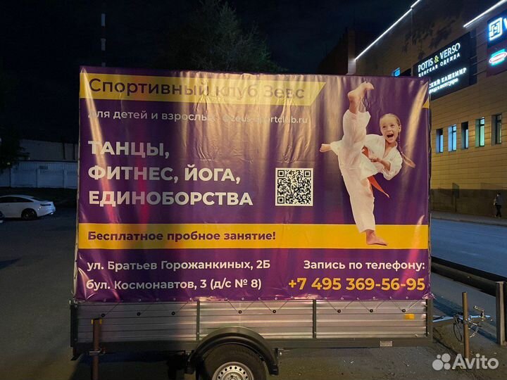 Реклама на прицепах и газелях. Наружная реклама