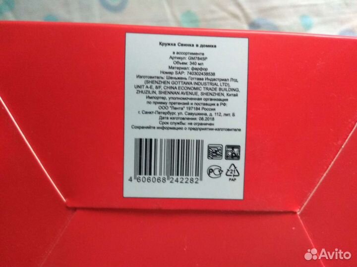 Подарочная кружка 