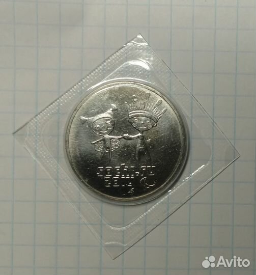 Монета 25 р. олимпиада Сочи 2013 г. - 1 шт