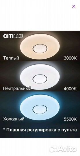 Люстра светодиодная с пультом