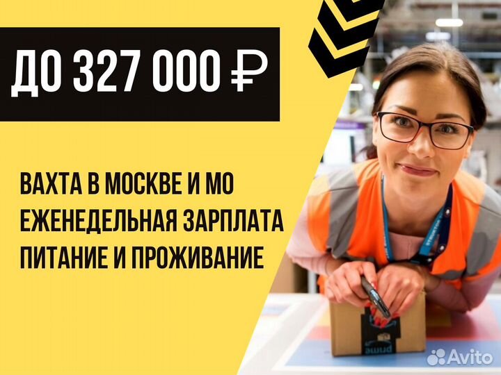 Еженедельная зарплата/Счетчик-ревизор