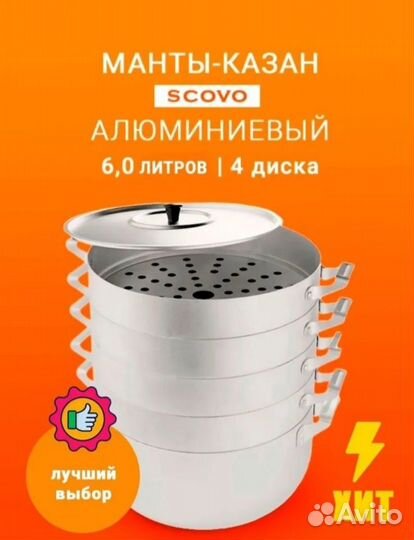 Продам мантницу