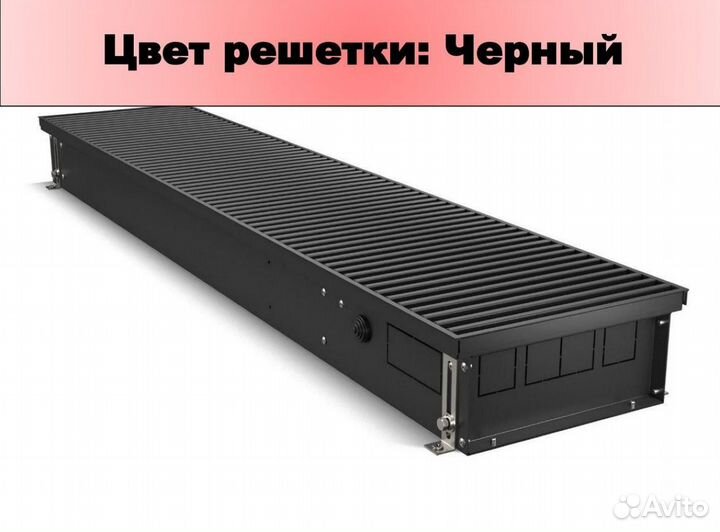 Конвектор atrium turbo-150 Thermo/1000 внутрипол-ы