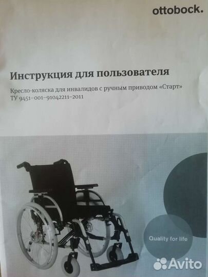 Кресло коляска комнатная для инвалидов