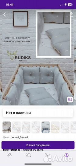 Бортики в кроватку