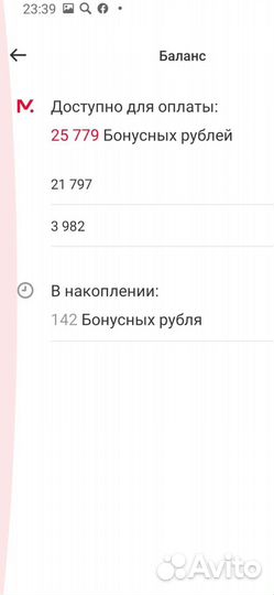 Бонусы Мвидео