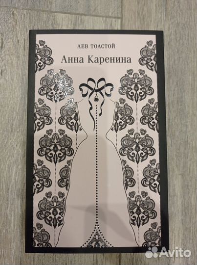 Анна Каренина 2023