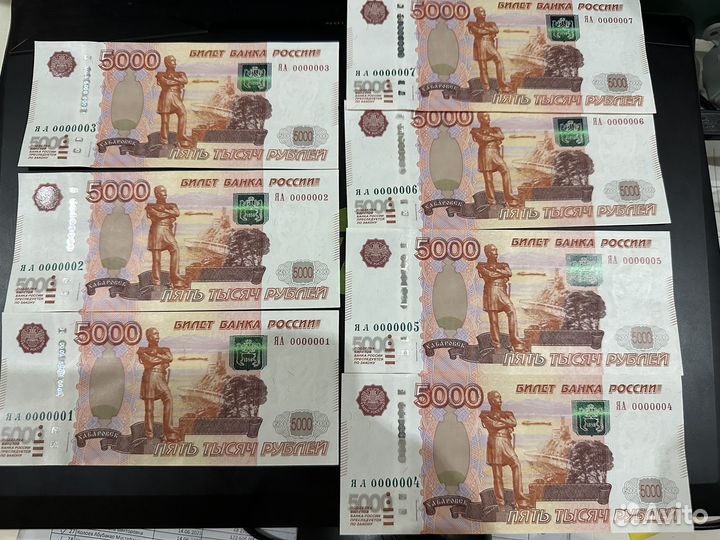 Банкноты с красивым номером